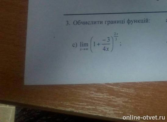 Изображение к вопросу
