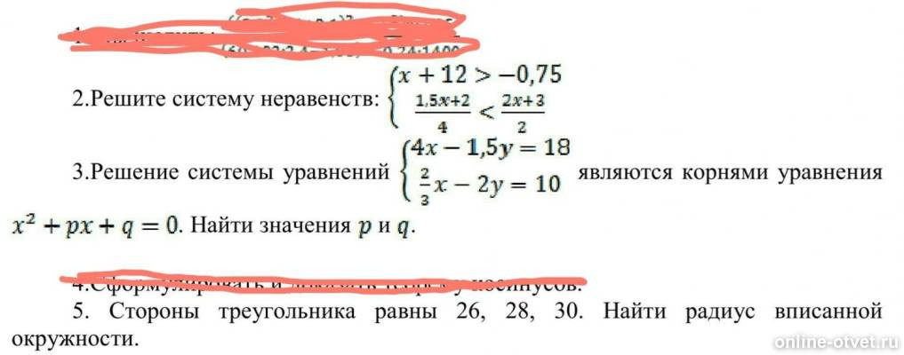 Изображение к вопросу
