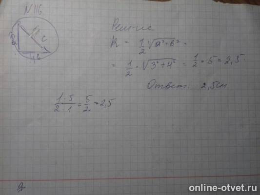 Изображение к ответу