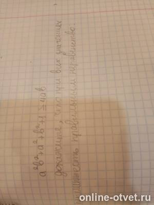 Изображение к вопросу