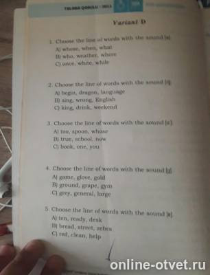 Изображение к вопросу