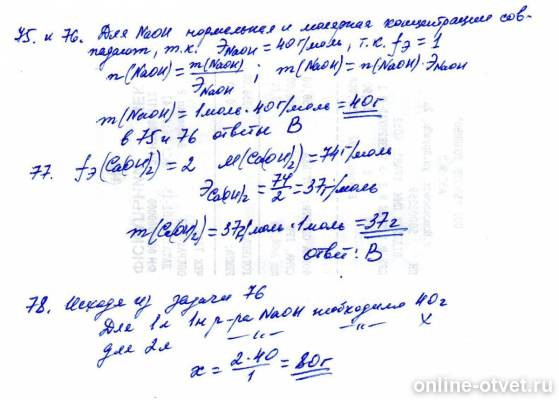 Изображение к ответу