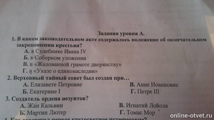 Изображение к вопросу