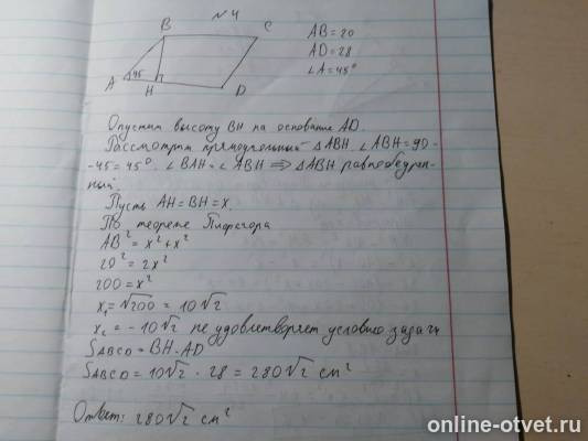 Изображение к ответу