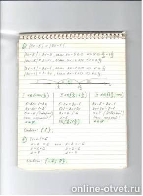 Изображение к ответу