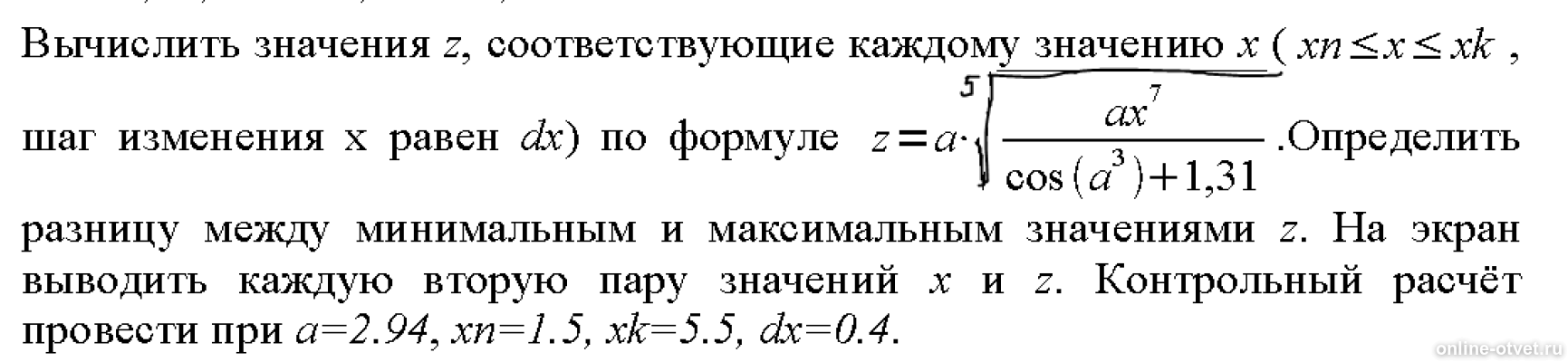 Изображение к вопросу
