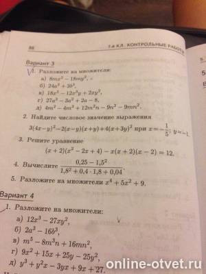 Изображение к вопросу