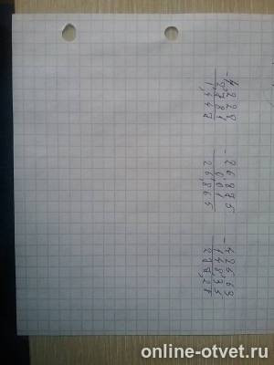 Изображение к ответу