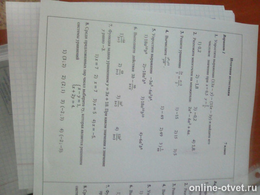 Изображение к вопросу