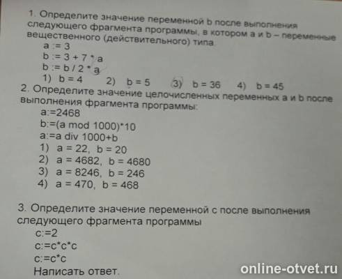 Изображение к вопросу