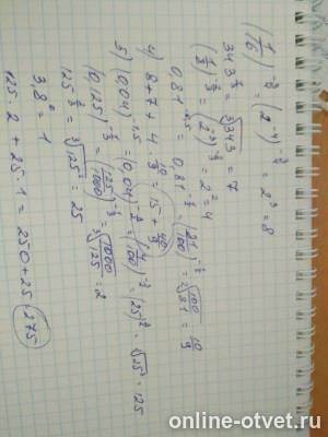 Изображение к ответу