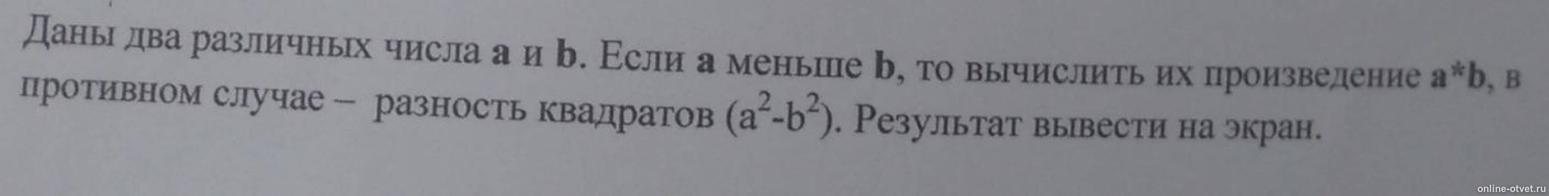 Изображение к вопросу