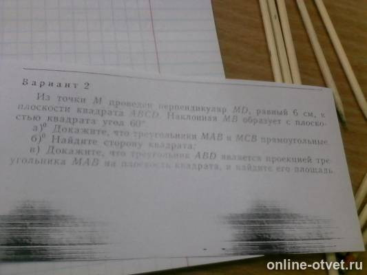 Изображение к вопросу