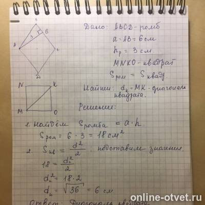 Изображение к ответу