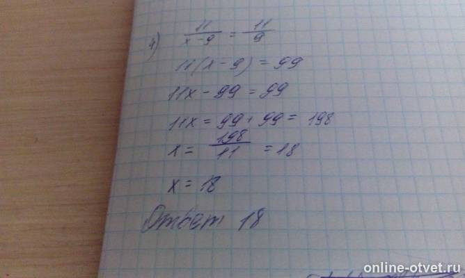 Изображение к ответу