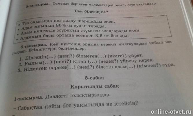 Изображение к вопросу