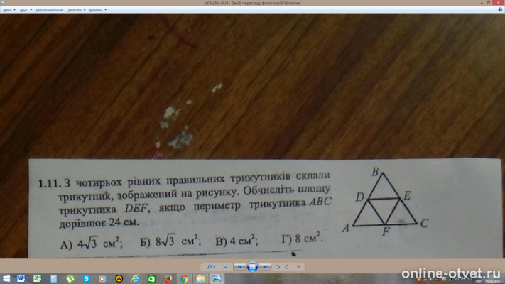 Изображение к вопросу