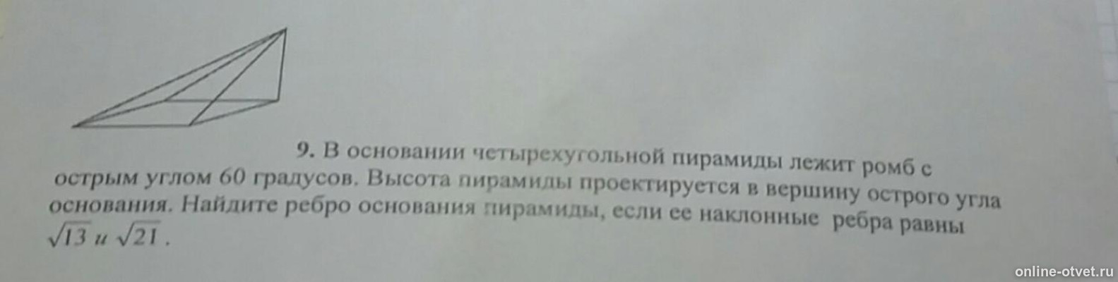 Изображение к вопросу