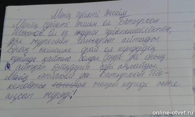 Изображение к ответу