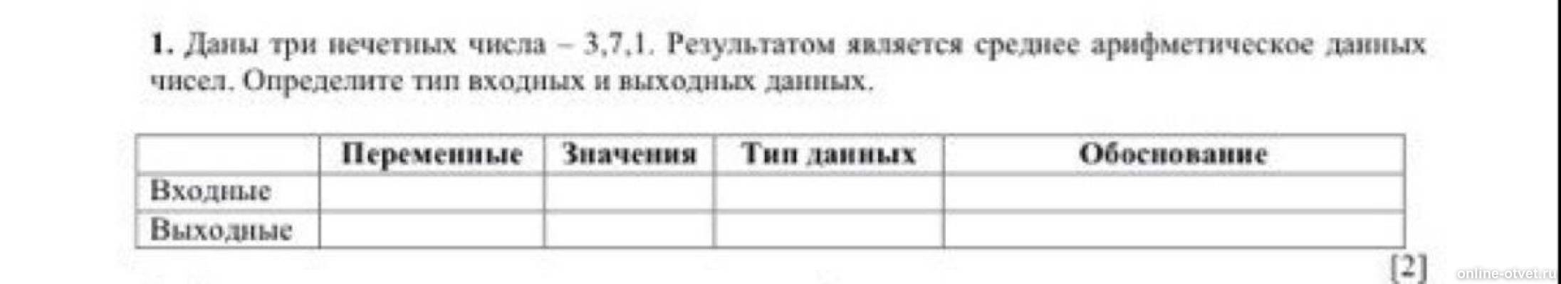 Изображение к вопросу