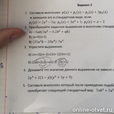 Изображение к вопросу