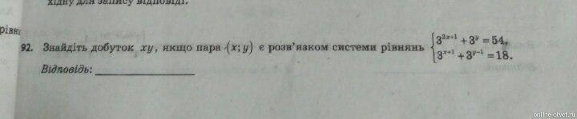 Изображение к вопросу