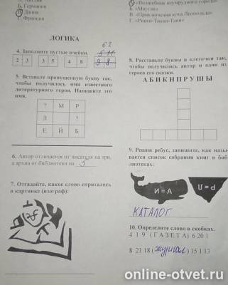 Изображение к вопросу