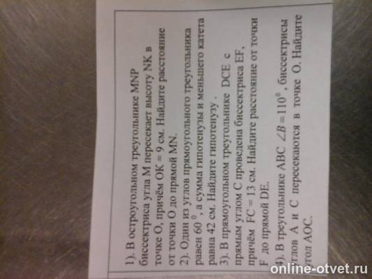 Изображение к вопросу