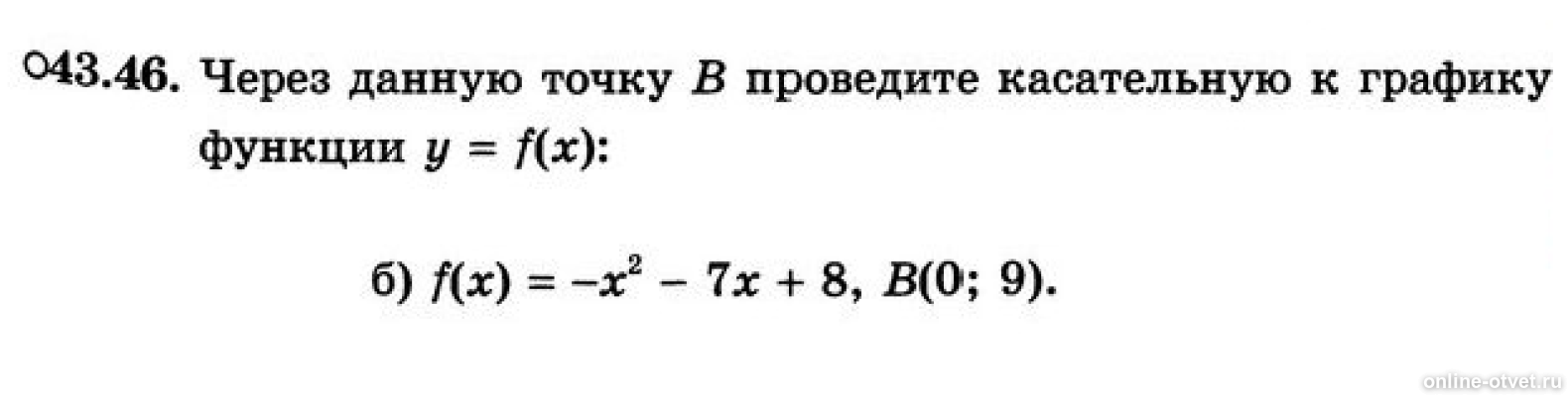 Изображение к вопросу
