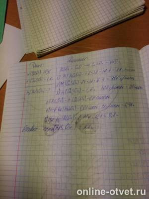 Изображение к ответу