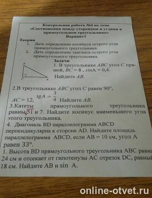 Изображение к вопросу