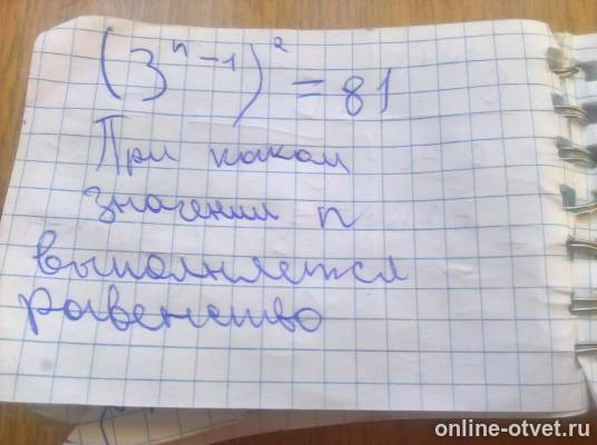 Изображение к вопросу