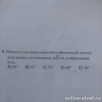 Изображение к вопросу