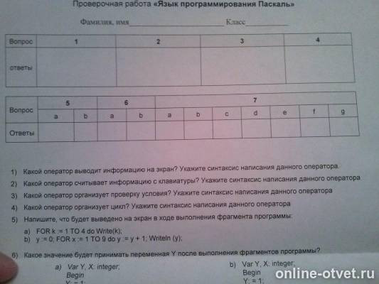 Изображение к вопросу
