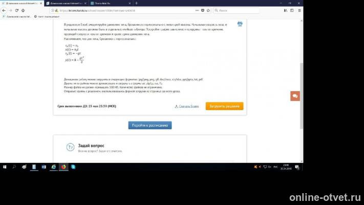Изображение к вопросу