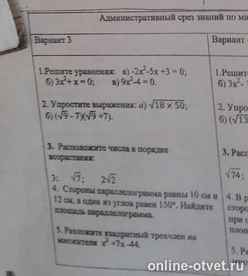 Изображение к вопросу