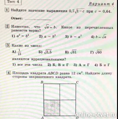 Изображение к вопросу