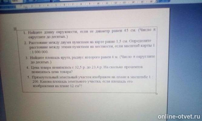 Изображение к вопросу