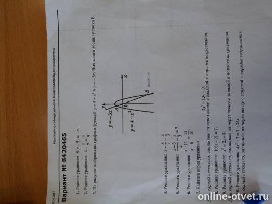 Изображение к вопросу