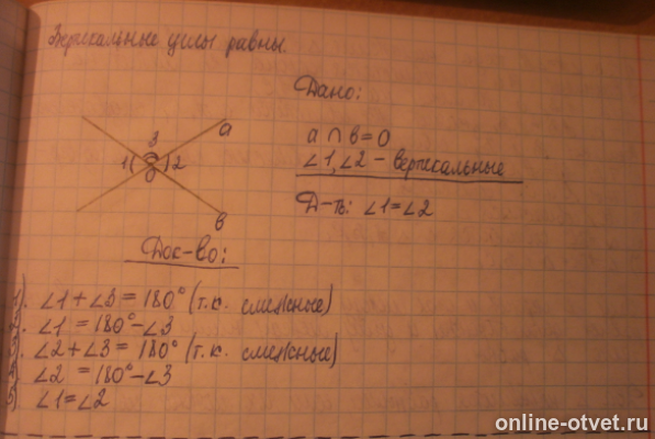 Изображение к ответу