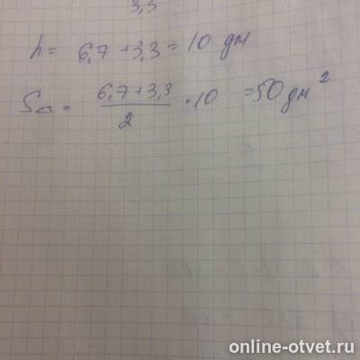 Изображение к ответу