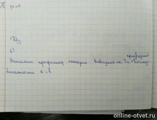 Изображение к вопросу