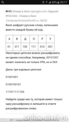 Изображение к вопросу
