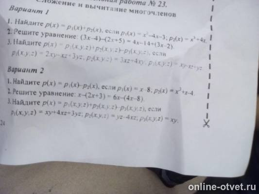 Изображение к вопросу