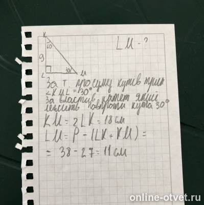 Изображение к ответу