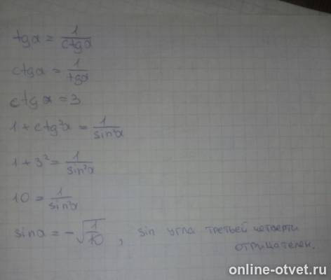 Изображение к ответу