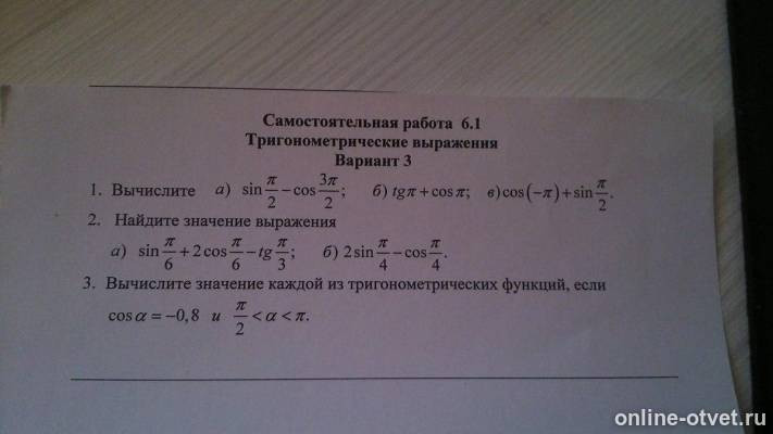 Изображение к вопросу