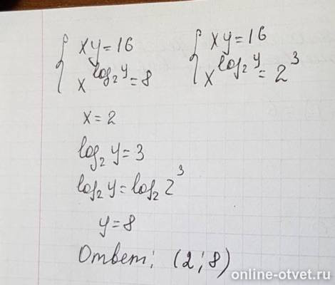 Изображение к ответу