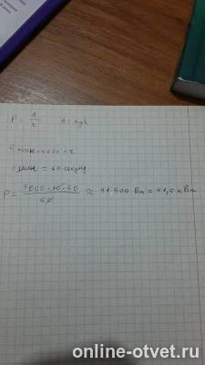 Изображение к ответу