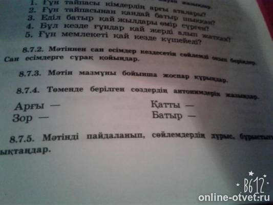 Изображение к вопросу